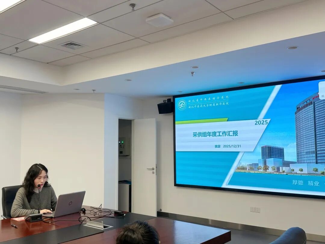 湖北精耕怎么样精耕药事促发展，凝心聚力启新程—— 湖北省中西医结合医院药学部 2025 年度述职暨表彰会圆满召开_https://www.jmylbn.com_新闻资讯_第3张