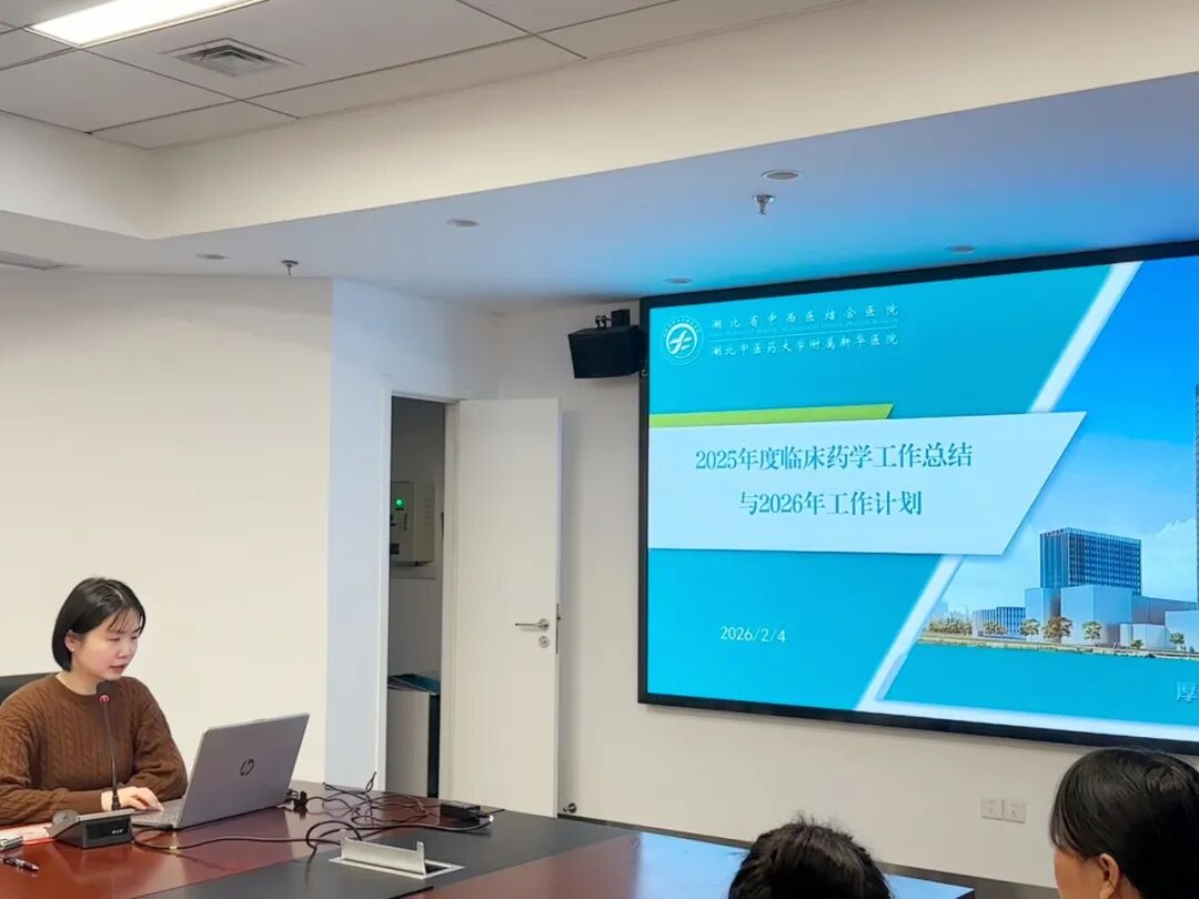 湖北精耕怎么样精耕药事促发展，凝心聚力启新程—— 湖北省中西医结合医院药学部 2025 年度述职暨表彰会圆满召开_https://www.jmylbn.com_新闻资讯_第5张