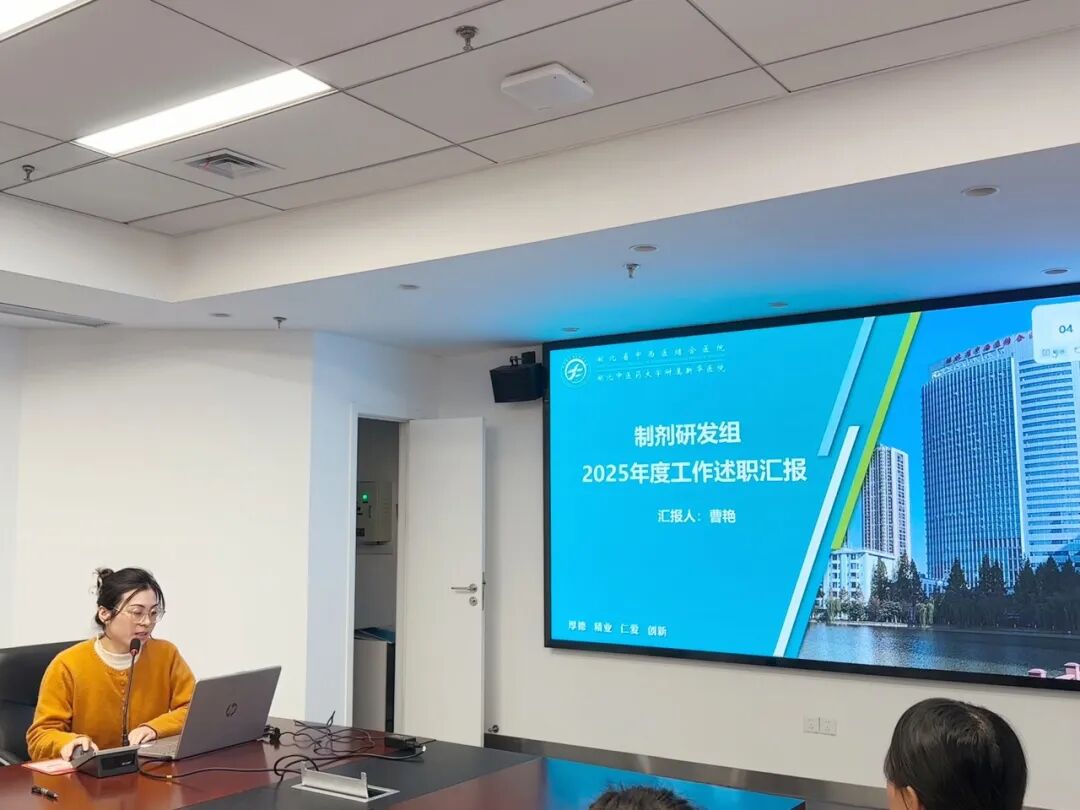 湖北精耕怎么样精耕药事促发展，凝心聚力启新程—— 湖北省中西医结合医院药学部 2025 年度述职暨表彰会圆满召开_https://www.jmylbn.com_新闻资讯_第6张