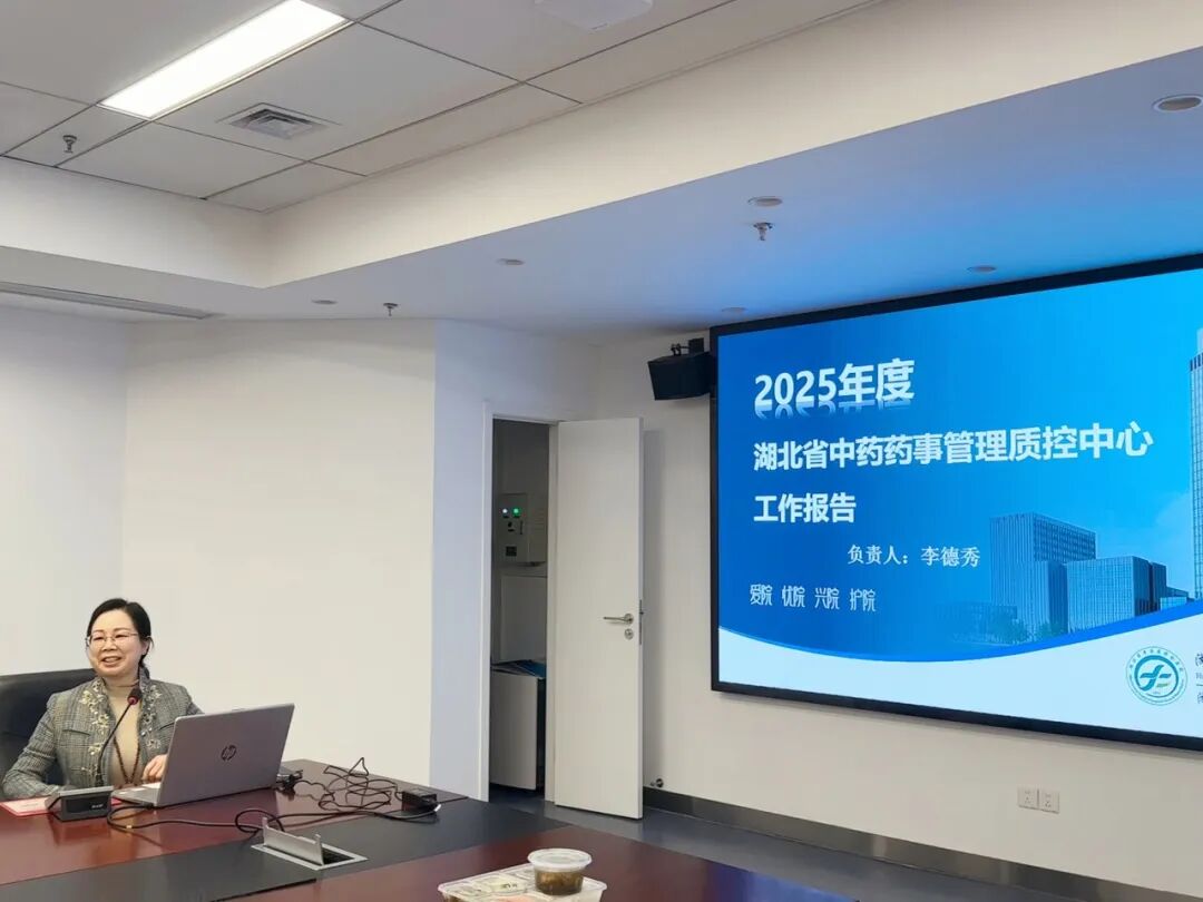 湖北精耕怎么样精耕药事促发展，凝心聚力启新程—— 湖北省中西医结合医院药学部 2025 年度述职暨表彰会圆满召开_https://www.jmylbn.com_新闻资讯_第12张