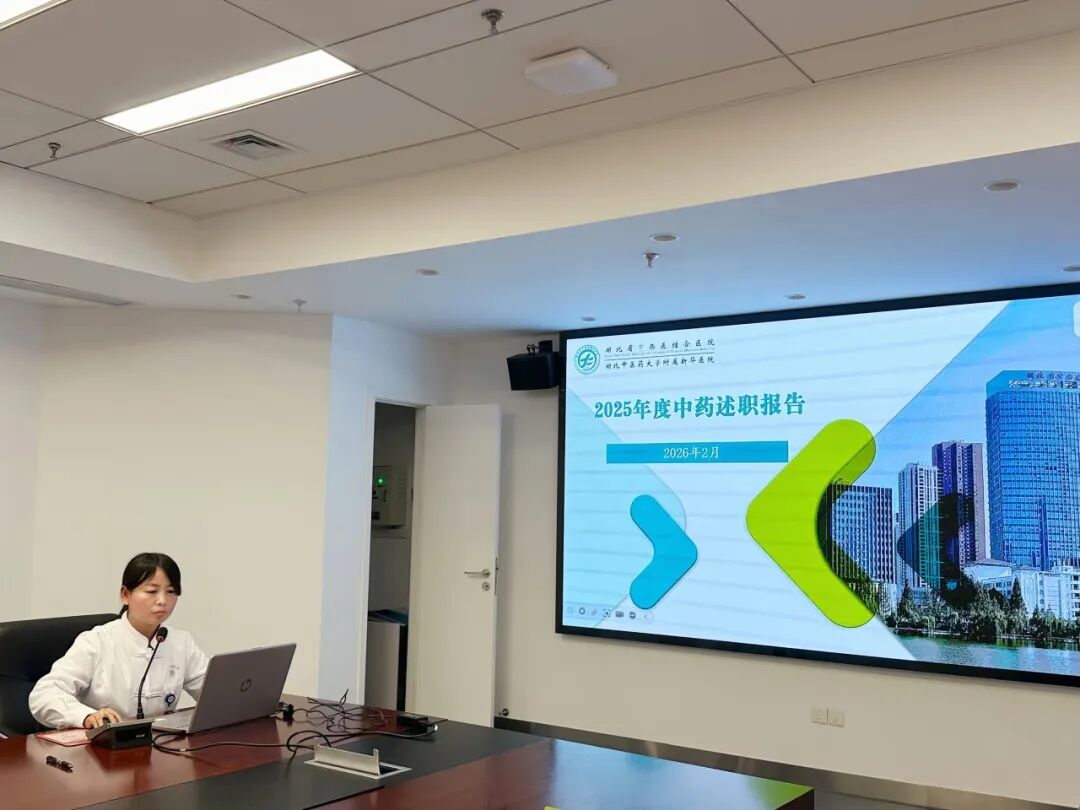 湖北精耕怎么样精耕药事促发展，凝心聚力启新程—— 湖北省中西医结合医院药学部 2025 年度述职暨表彰会圆满召开_https://www.jmylbn.com_新闻资讯_第7张