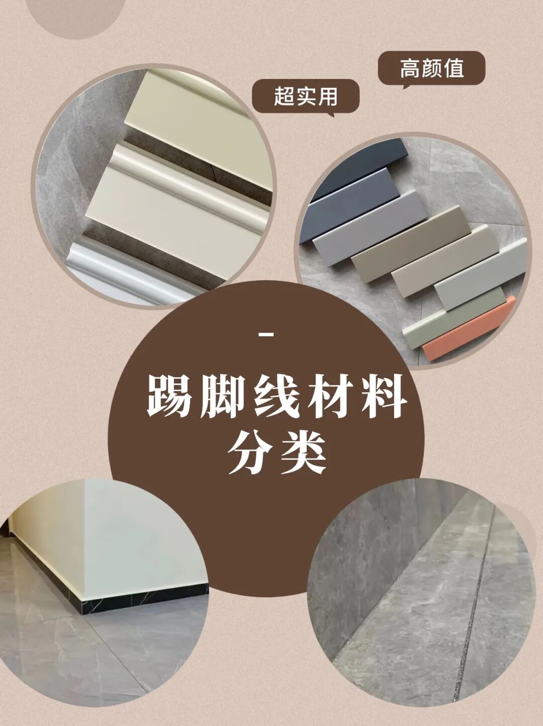 木地板踢腳線膠_地板與踢腳線有1cm縫隙_地板與踢腳線的搭配