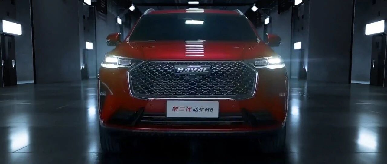 【视频】导购 | 领先不止一代，哈弗H6导购