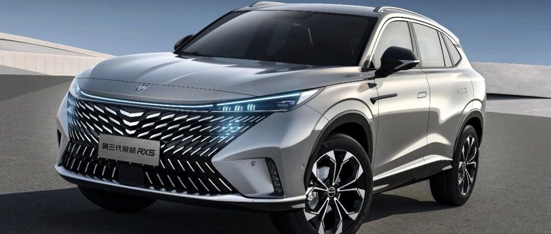 增强科技感，第二季度上市 全新荣威RX5官图发布