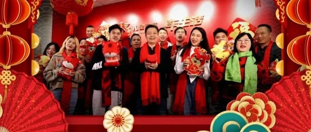 【视频】车生活给您拜年啦！