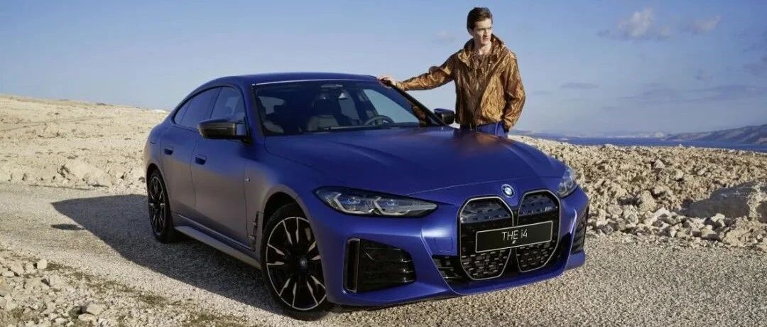 开启电“动”基因，宝马I4 eDrive 40