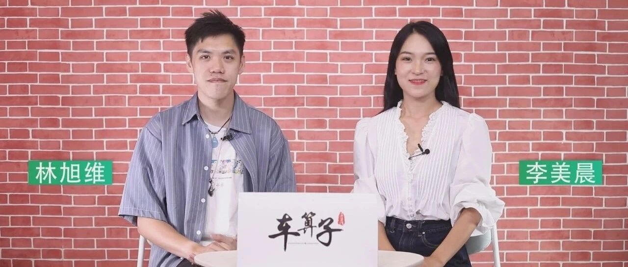 【视频】车生活 · 早知道 | 亚洲狮是什么？是我们印象中的丰田车!