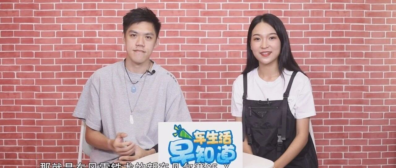 【视频】车生活 · 早知道 | 法系车新宠——雪铁龙凡尔赛C5-X