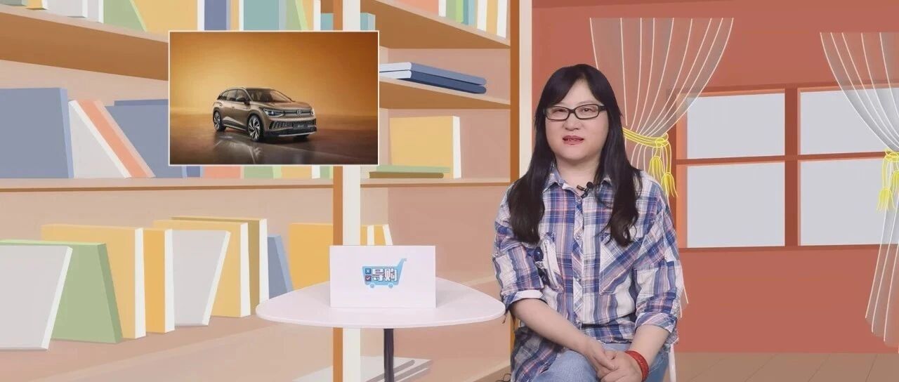 【视频】导购 | 同级最低、甚至比燃油车还便宜的ID.6 X值得你选！