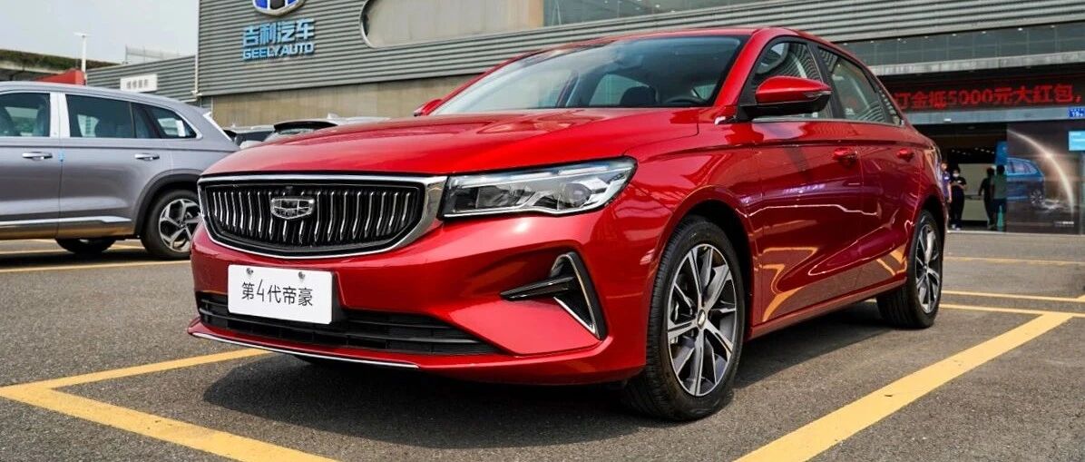 真就闭眼买放心开！到店实拍第4代帝豪