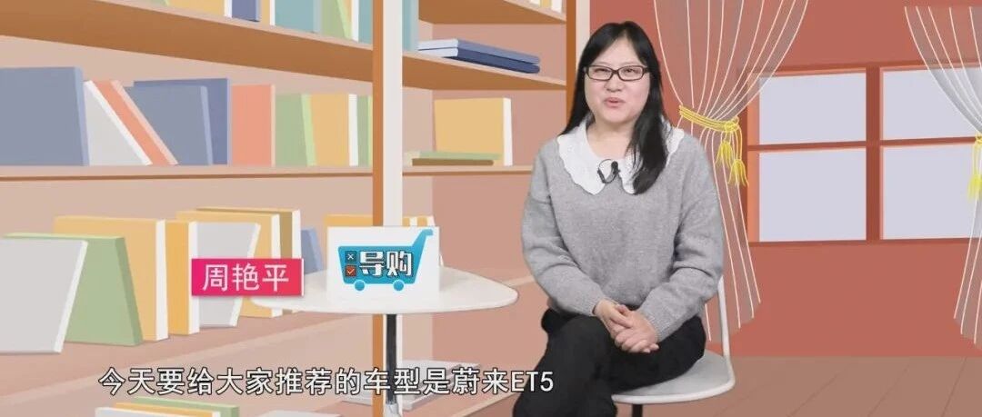【视频】导购 | 配置一样，租还是买？蔚来ET5导购