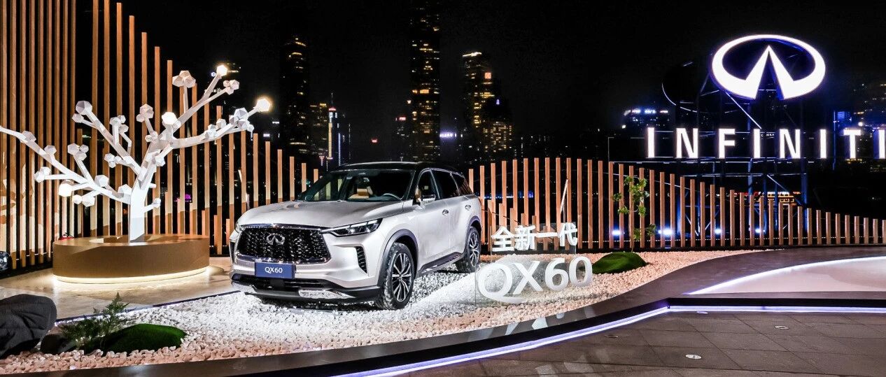 39.98万起，豪华中大型SUV，英菲尼迪QX60上市