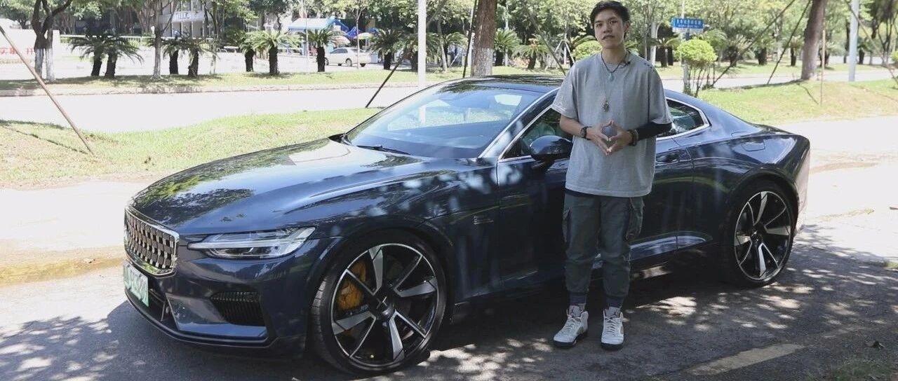 【视频】试车 | 华丽而神秘，极星1极致的混动轿跑