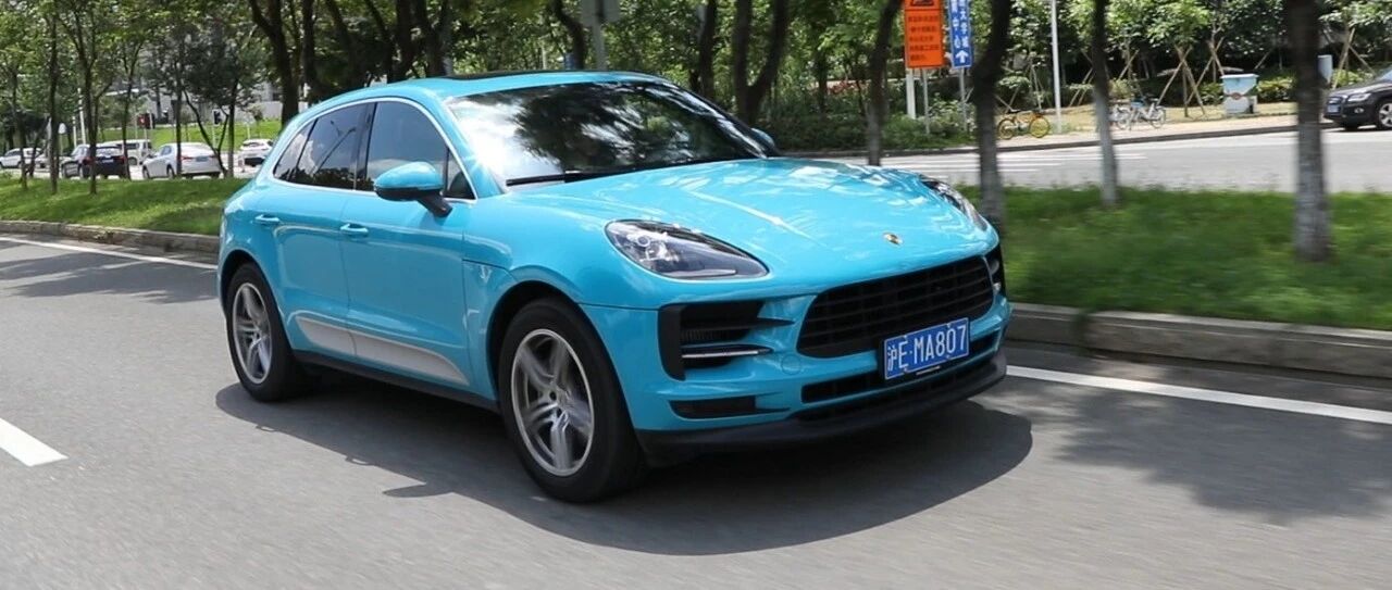 【视频】导购 | 没有高低配却有无限可能 Macan S导购