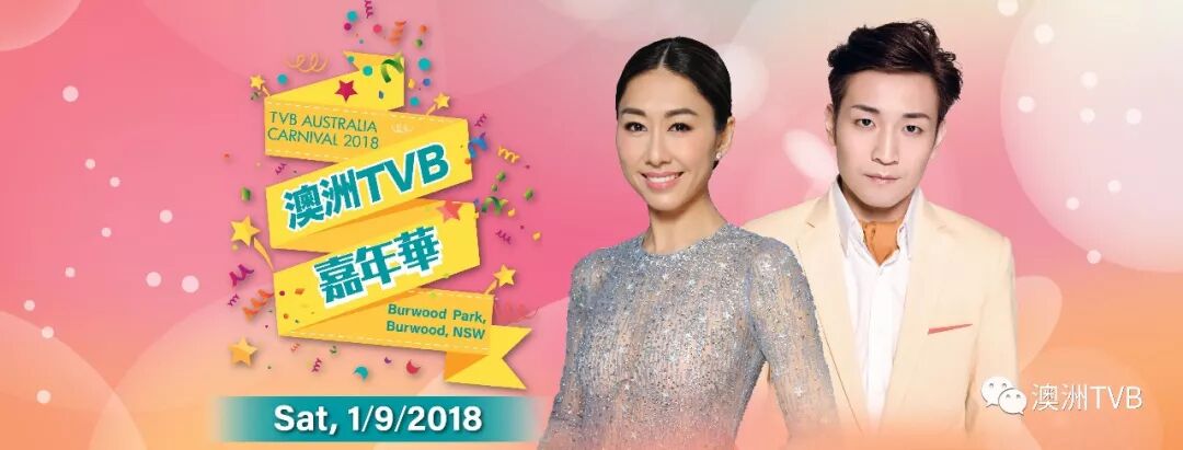 就在本周六！迫不及待 快来一起嗨！ - 10