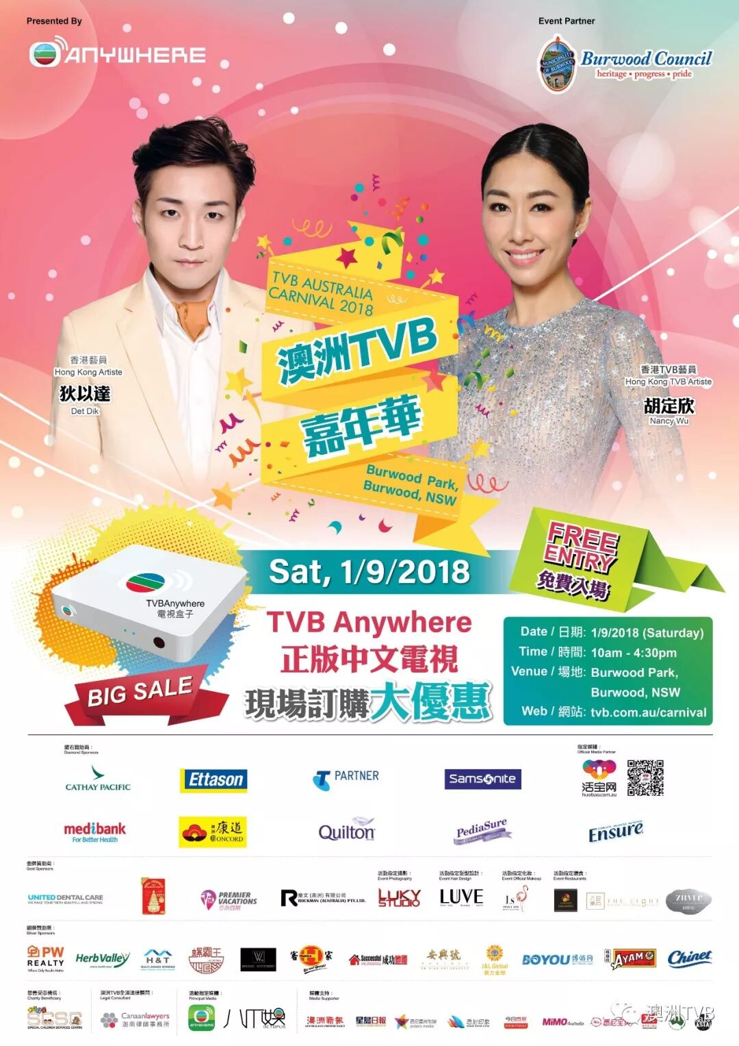 %name 大消息！大消息！皇后王子要來啦！