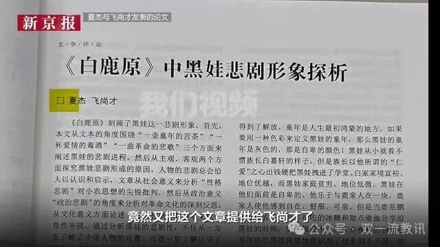 青海一高校教师称论文被同事私自转借、二次冒用发表，多方回应_搜狐网