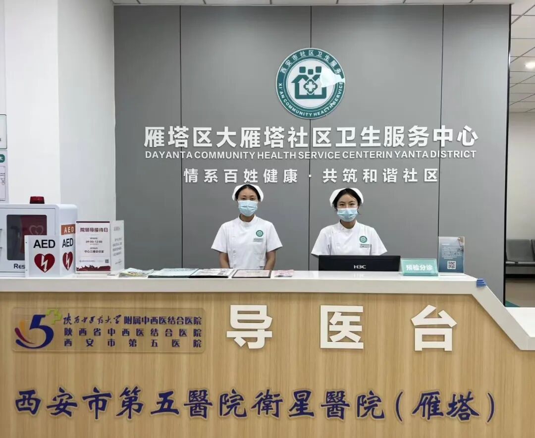 雁塔区大雁塔社区卫生服务中心招聘启事