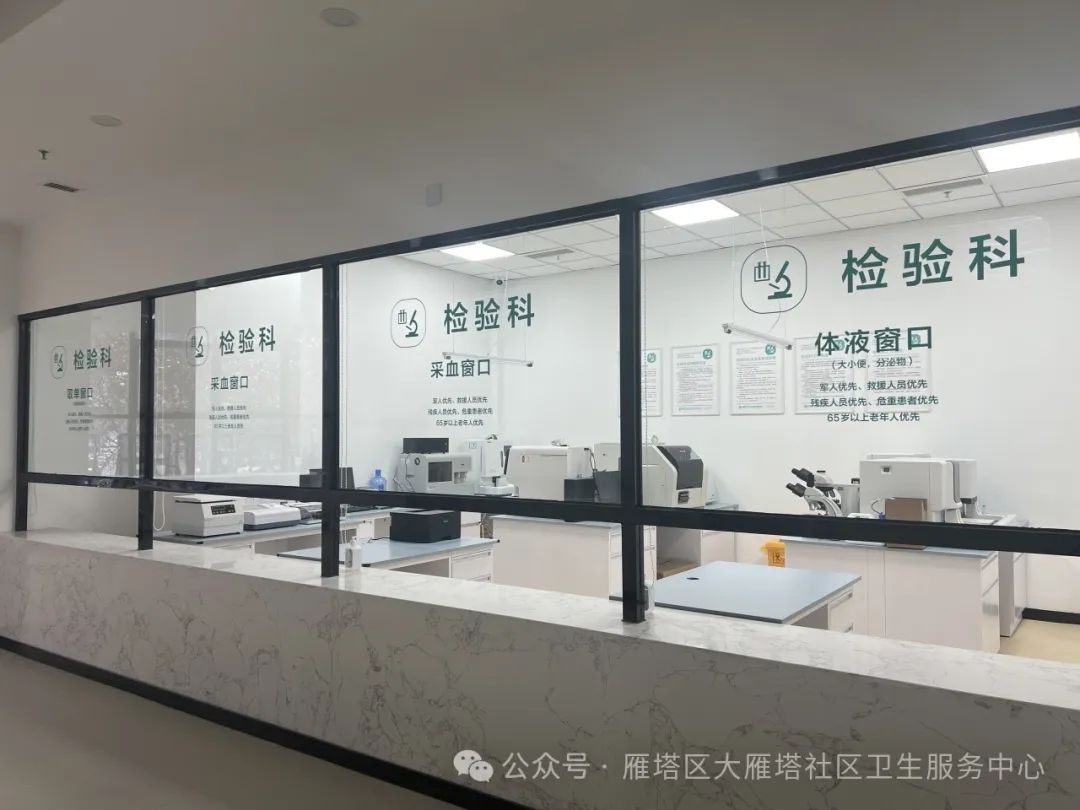 雁塔区大雁塔社区卫生服务中心招聘启事