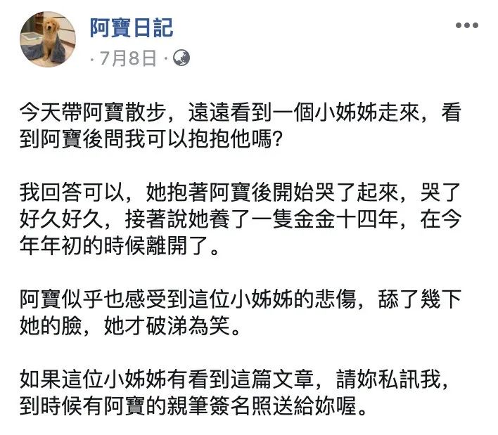 遛大金毛時，突然跑來個小姐姐，抱緊狗子就失聲痛哭了起來... 寵物 第6張