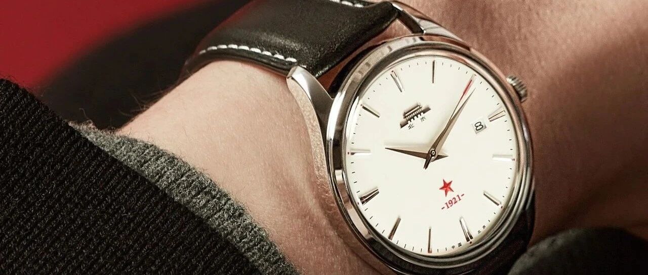 值得收藏，北京表建党百年特别款腕表