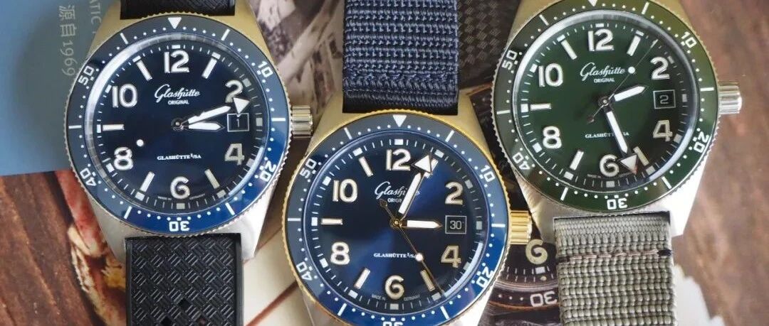 成年人不想做选择！格拉苏蒂原创SeaQ腕表三选一？