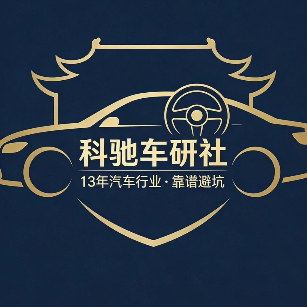 科驰车研社