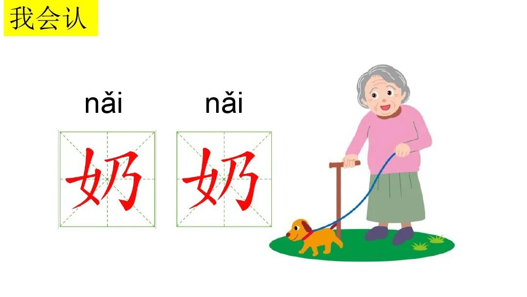 预习部编版一年级语文上册汉语拼音9aieiui图文视频讲解