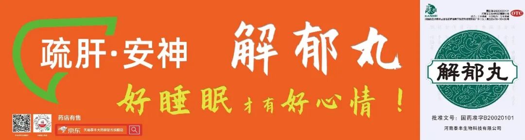 东方今报专刊丨春季养肝好时节，养肝先疏肝2