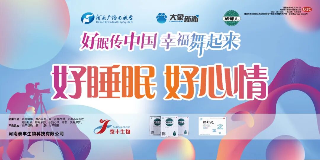 东方今报专刊丨春季养肝好时节，养肝先疏肝3