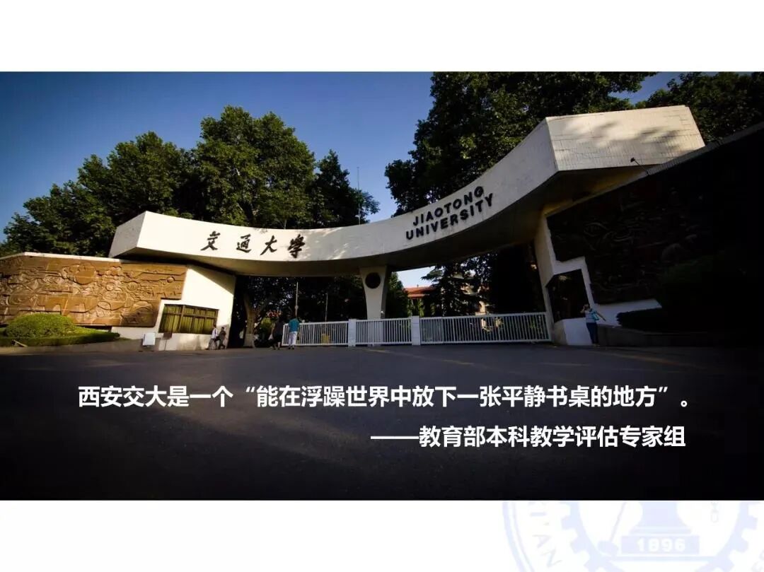 西安交通大学机械工程学院高端装备研究院面向海内外诚聘英才