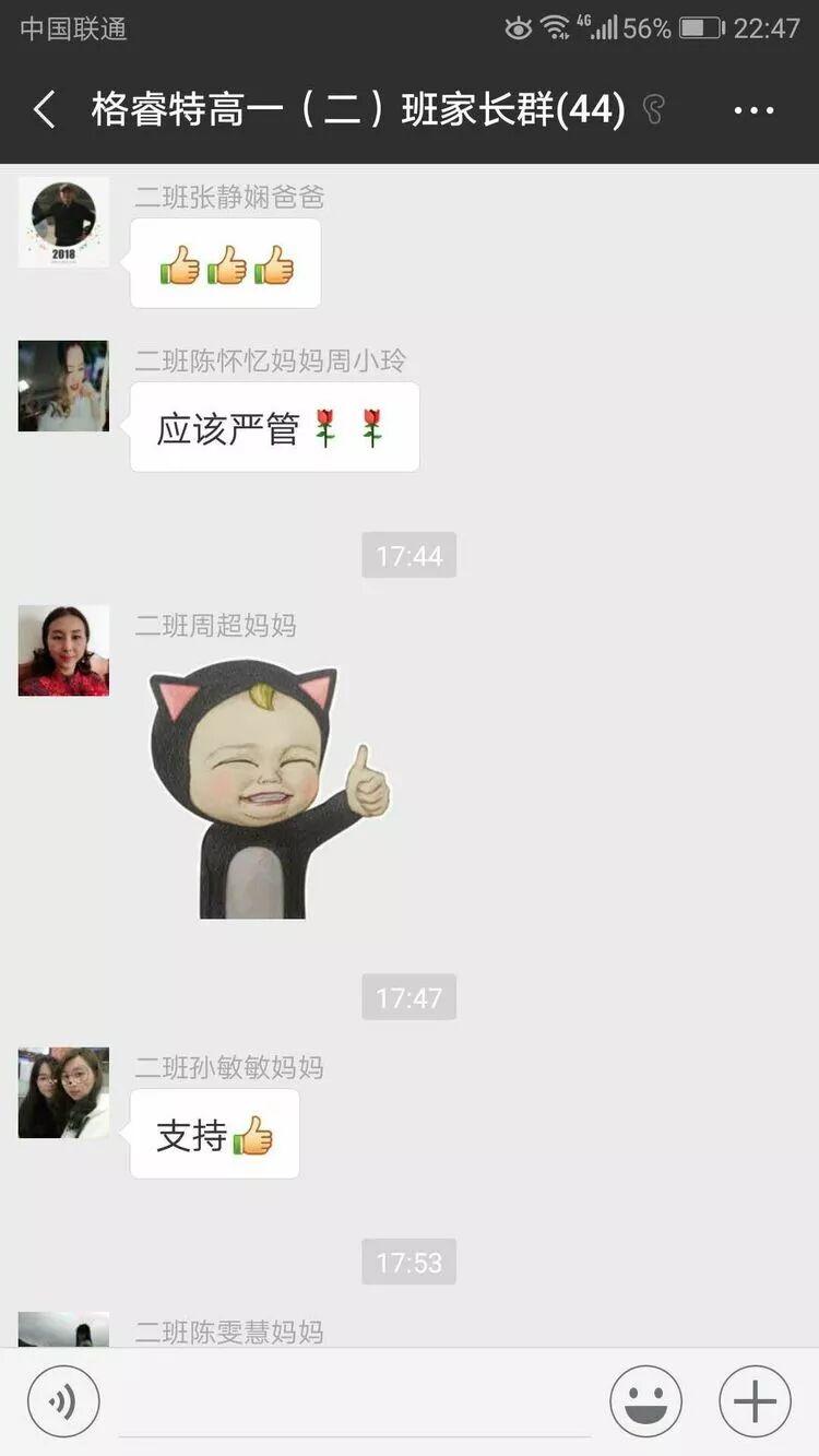 深圳市格睿特高级中学之手机管理篇——玩手机是毁掉成绩最快的方式