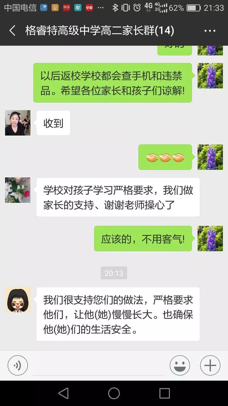 深圳市格睿特高级中学之手机管理篇——玩手机是毁掉成绩最快的方式