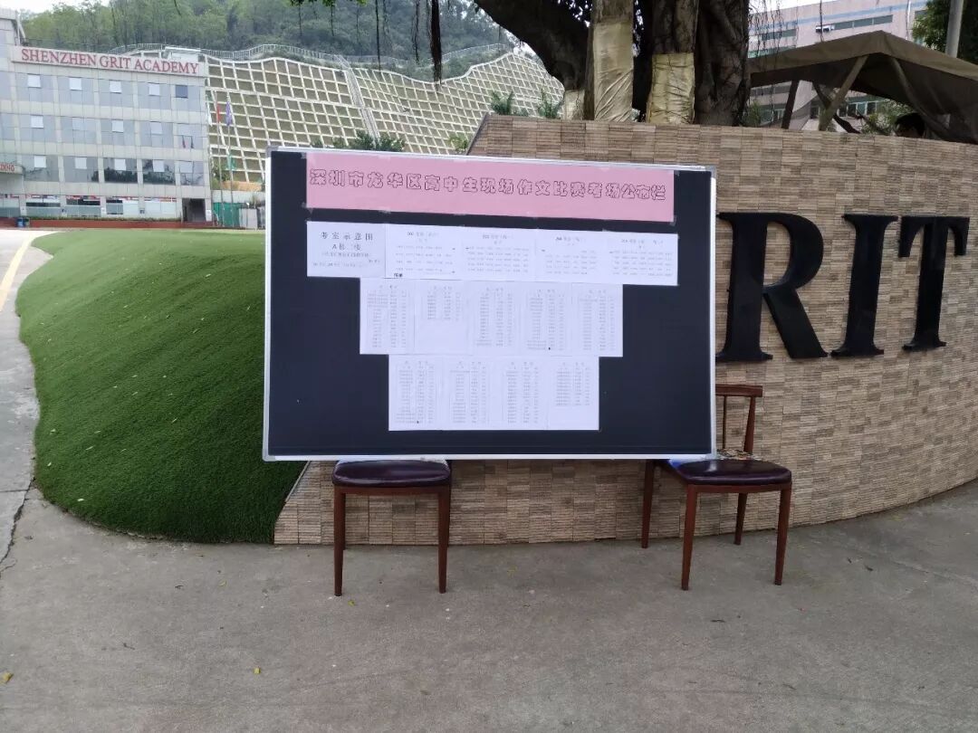 诗文趁年华，恰为少年时——深圳市龙华区第七届“三维悦读”高中生现场作文大赛