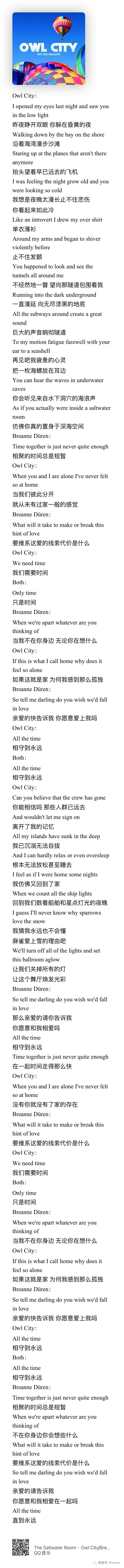 Tokyo 歌詞 Owl City 貓頭鷹城市樂團 Kkbox