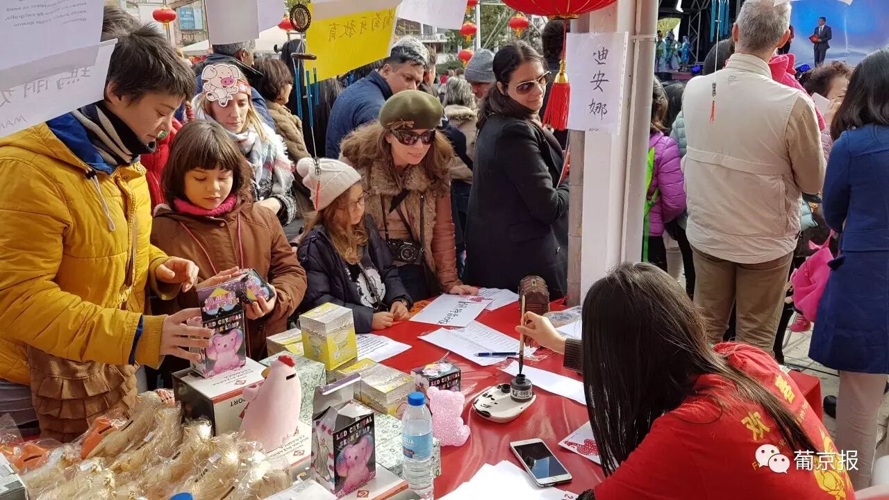 2017葡萄牙各地华侨华人春节庆祝活动全纪录