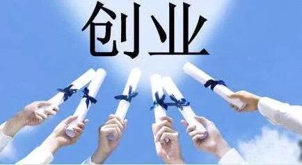 设想一个大学生创业项目_大学创业项目排行榜_美术生创业项目有哪些