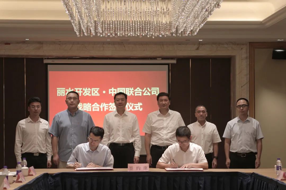 丽电竞菠菜外围app水经济开发区与中国联合工程公司达成战略合作