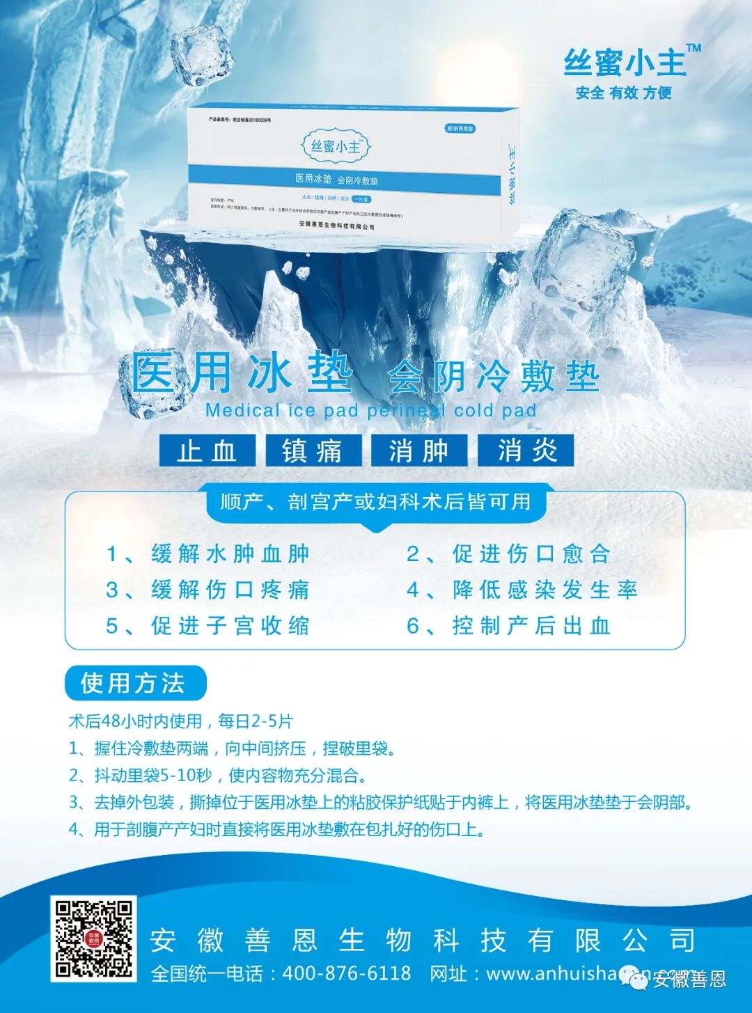 会阴冷敷垫怎么用产后会阴伤口如何护理？_https://www.jmylbn.com_新闻资讯_第5张