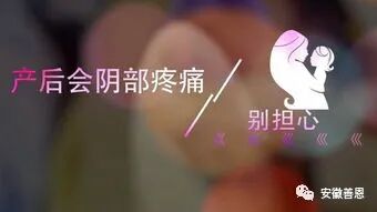 会阴冷敷垫怎么用产后会阴伤口如何护理？_https://www.jmylbn.com_新闻资讯_第3张