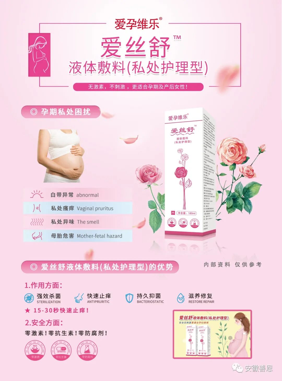 会阴冷敷垫怎么用产后会阴伤口如何护理？_https://www.jmylbn.com_新闻资讯_第4张