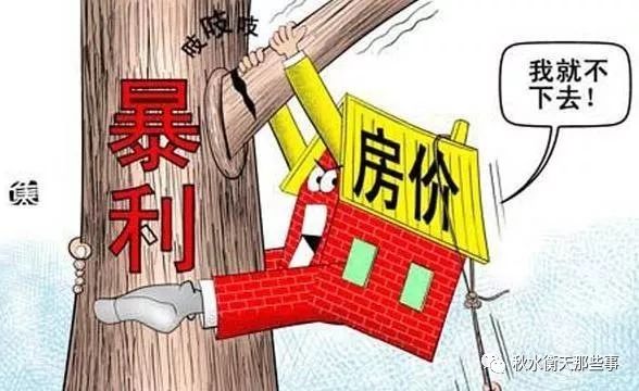 【喜迎十九大】五年房产三大  坚守  住有所居百姓梦来圆