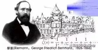 黎曼猜想和素数分布的关系_黎曼公式和素数的关系