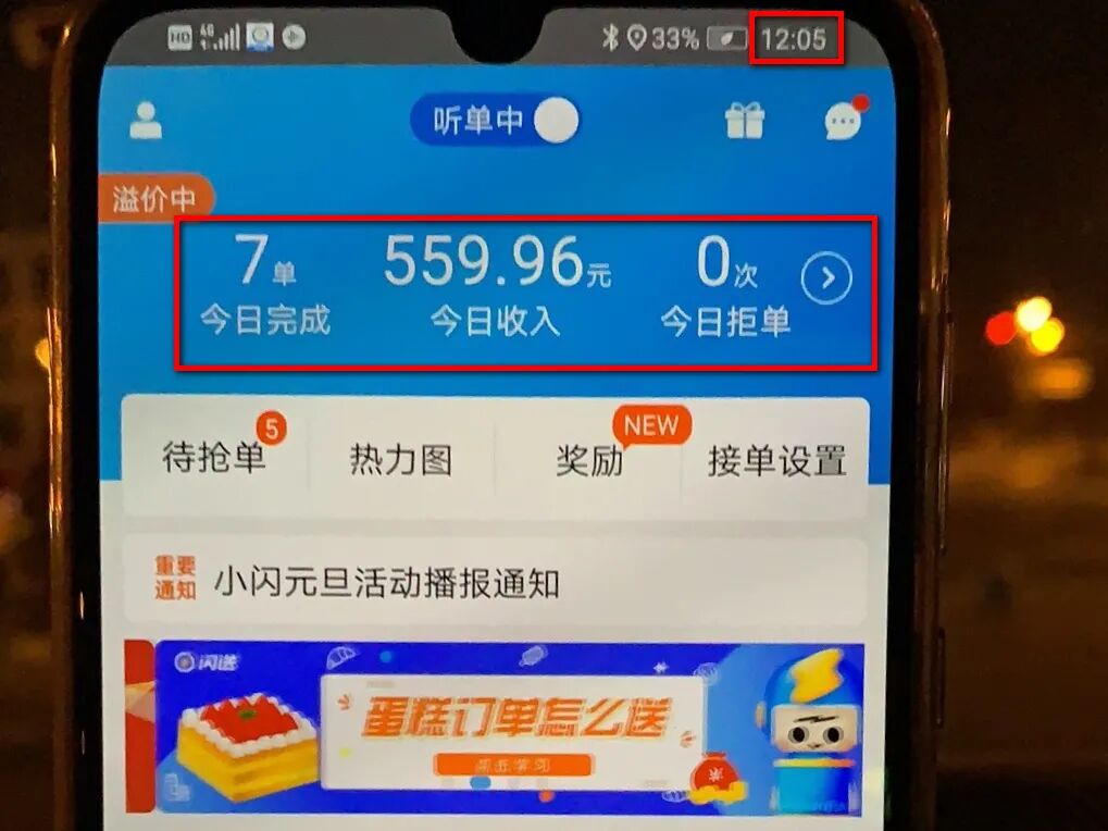 闪送送钱安全吗_闪送订单是什么_闪送多少钱一单