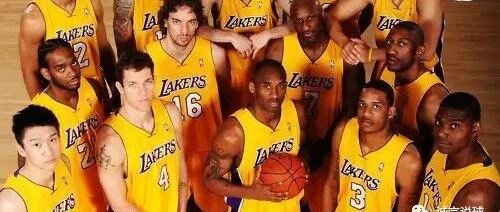 让我印象最深的一支湖人队，和科比