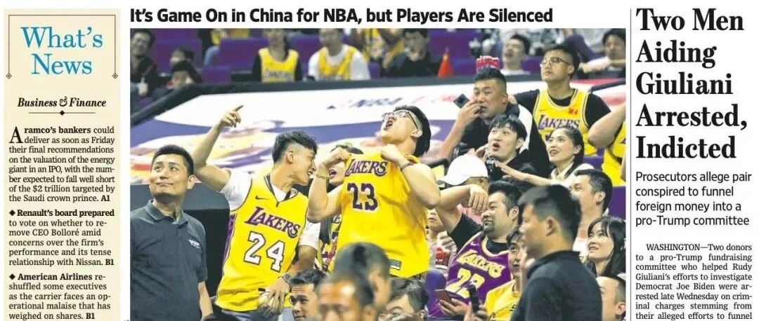 NBA复播：我们真的向美国服软了吗？​