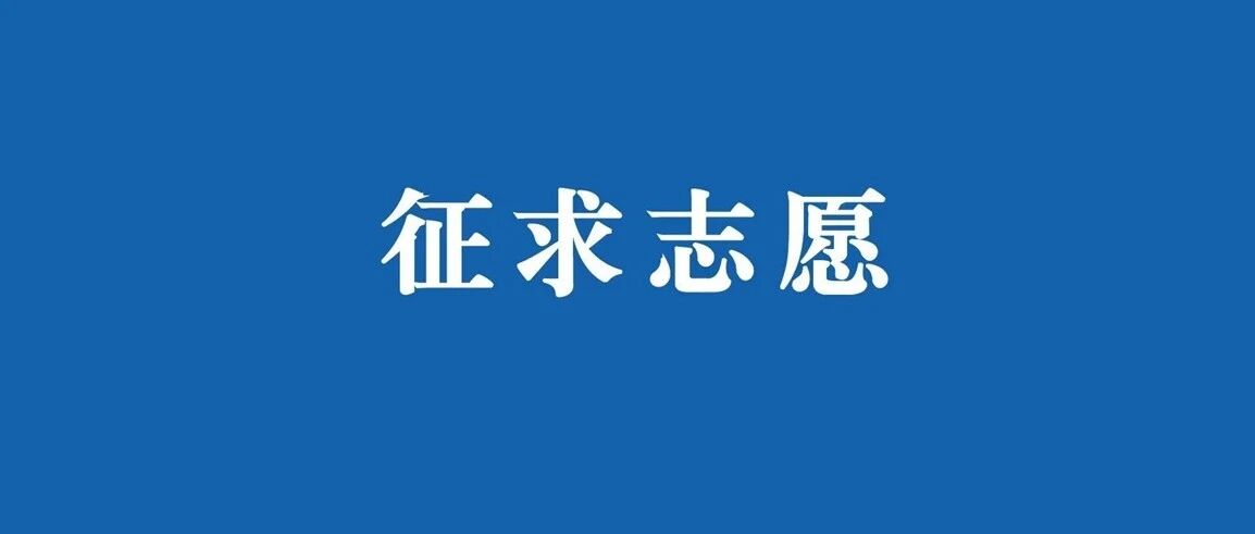 还有机会！无锡市区2026年中招第三批次征求志愿公告