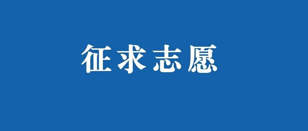 无锡市区2026年中招第一批次第三阶段征求志愿公告