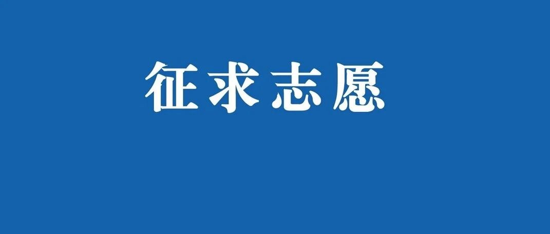 无锡市区2026年中招提前批次、第一批次第一阶段征求志愿公告