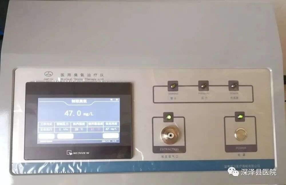 体外短波治疗什么健康专栏 ｜ 好消息，我院疼痛科新引进体外短波治疗仪，急性、慢性顽固性疼痛患者的福音！_https://www.jmylbn.com_新闻资讯_第14张